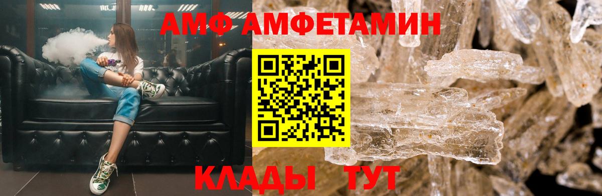 Amphetamine 98%  Amphetamine  сайты даркнета состав  Вход с VPN  АМФ  Удомля 