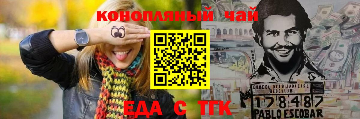 Удомля  Canna-Cookies марихуана  Вход с VPN 