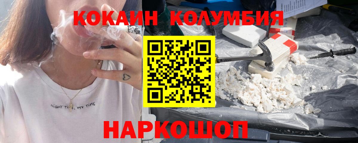 Cocaine Перу  Вход с VPN  COCAIN VHQ  Удомля 