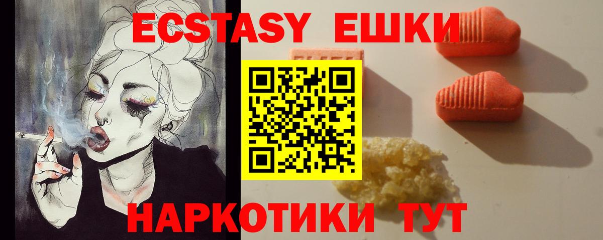 ЭКСТАЗИ  Ecstasy 300 mg  Вход с VPN  нарко площадка какой сайт  Удомля  ЭКСТАЗИ 300 mg 