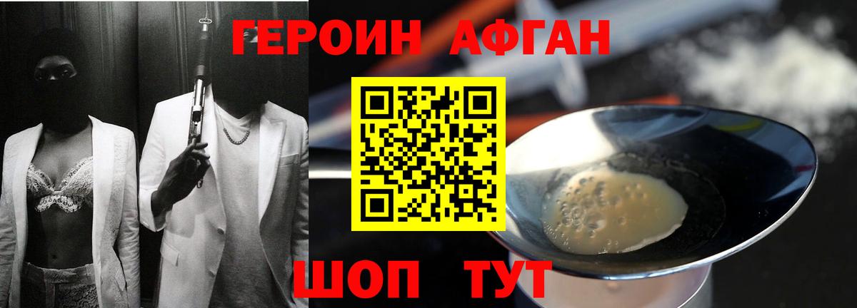Героин гречка  Вход с VPN  Удомля 