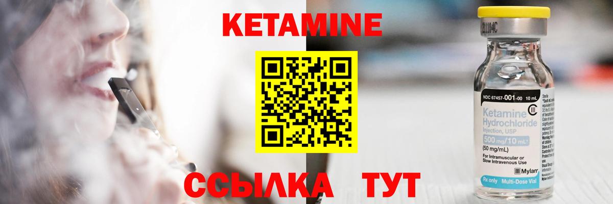 Кетамин ketamine  Вход с VPN  площадка какой сайт  Удомля 