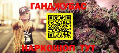 каннабис Будённовск