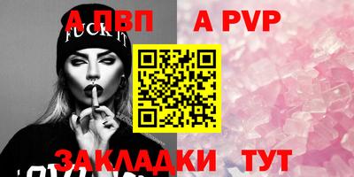 а пвп мука Бугуруслан