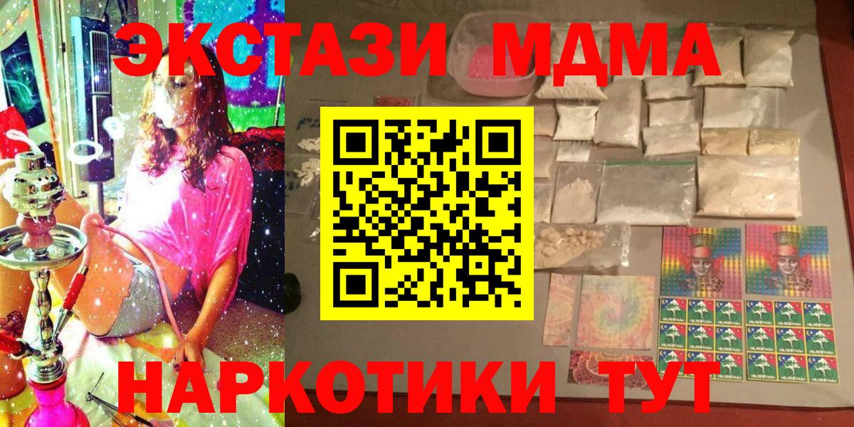 МДМА Molly  МДМА Molly  MDMA  Удомля  Вход с VPN 