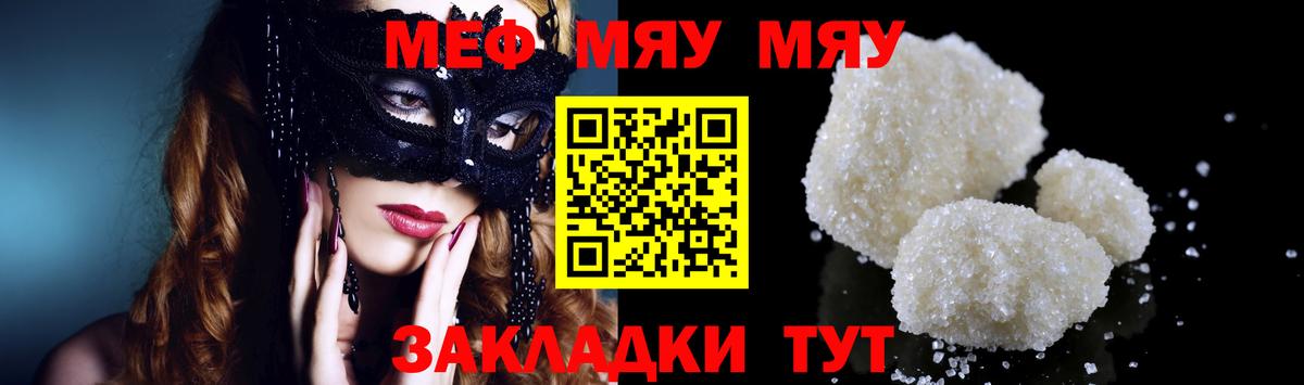 Удомля  МЕФ мука  Вход с VPN  МЯУ-МЯУ  МЯУ-МЯУ mephedrone 