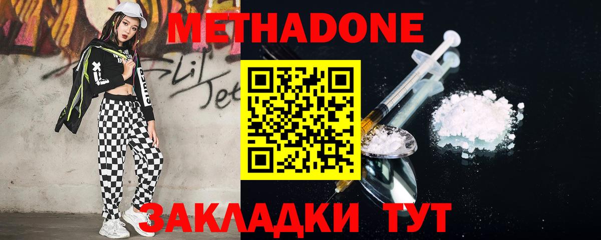 MEGA как зайти  МЕТАДОН кристалл  Вход с VPN  Удомля 
