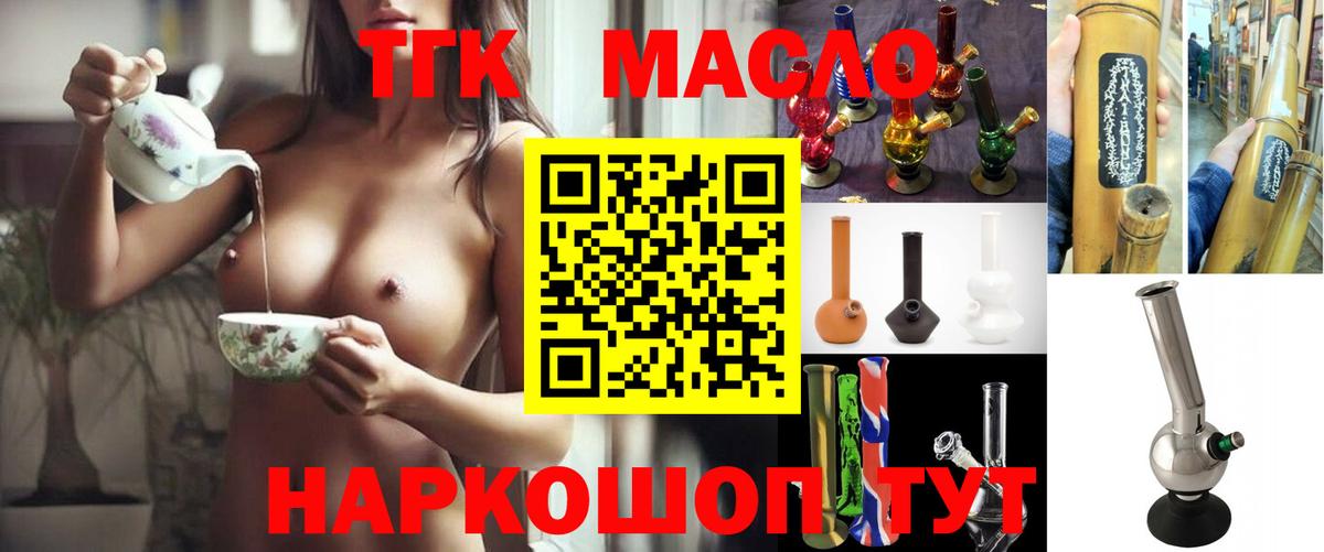 Конопля  Кокаин  Вход с VPN  Меф МЯУ МЯУ   ТГК  NBOMe  Удомля  Гашиш 