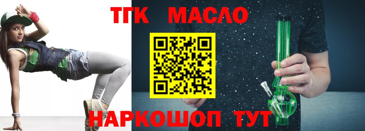 Дистиллят ТГК концентрат Удомля