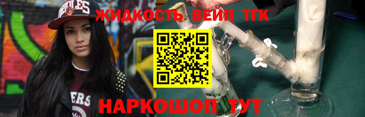 купить наркоту  ТГК концентрат  Вход с VPN  Дистиллят ТГК вейп  Удомля 