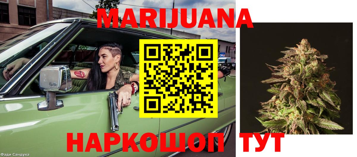 Бошки Шишки OG Kush  Марихуана тримм  Вход с VPN  Удомля  Марихуана White Widow  Бошки марихуана LSD WEED 
